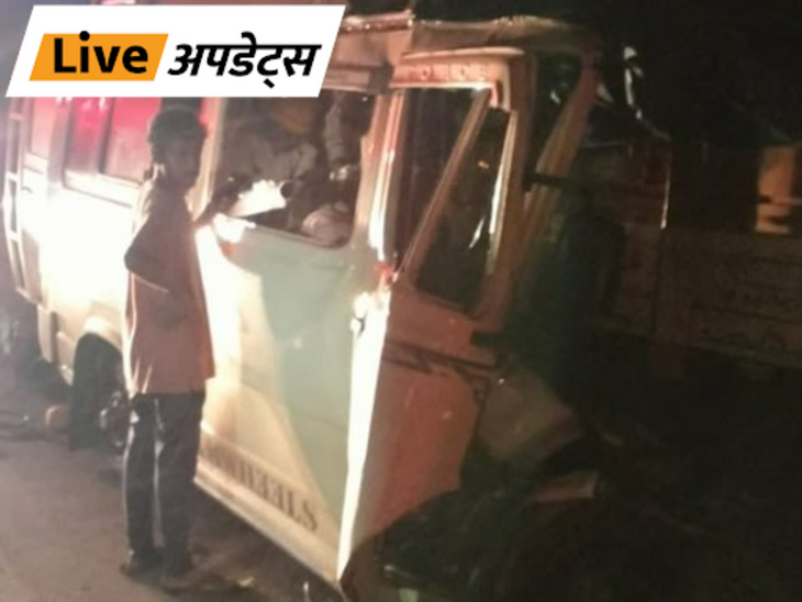 IndianWebs अपडेट्स:कर्नाटक के हावेरी में खड़े ट्रक से टकराई बस, 13 की मौत; देवी यल्लम्मा के दर्शन करके लौट रहे थे