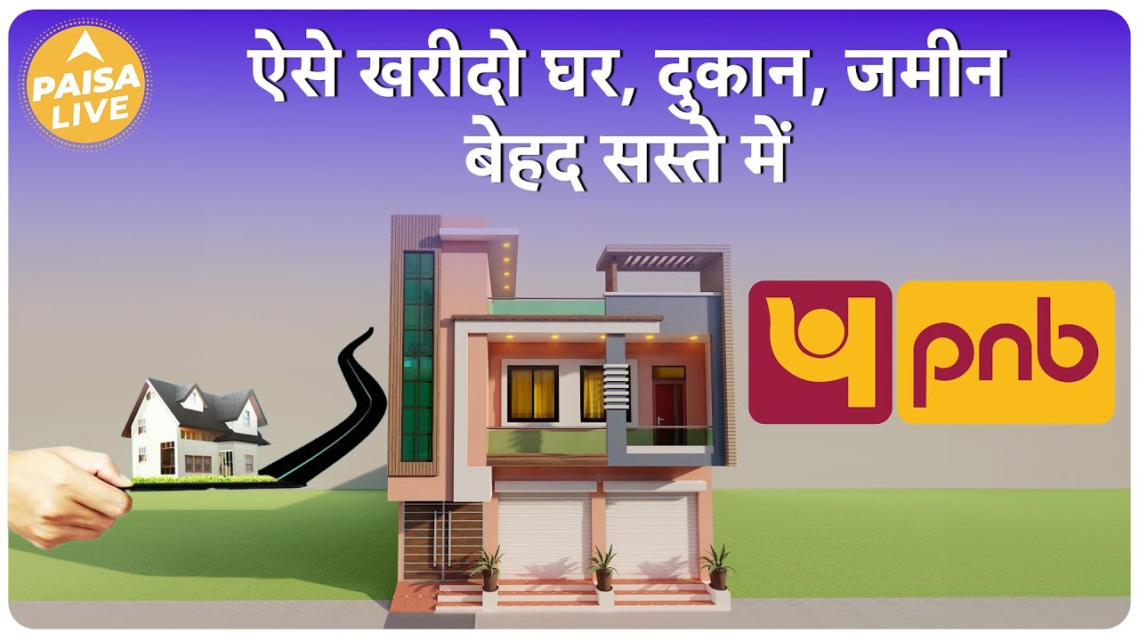 Get A Home, Shop, Land at Extremely Low Prices from PNB Mega Property E-Auction, Learn Details