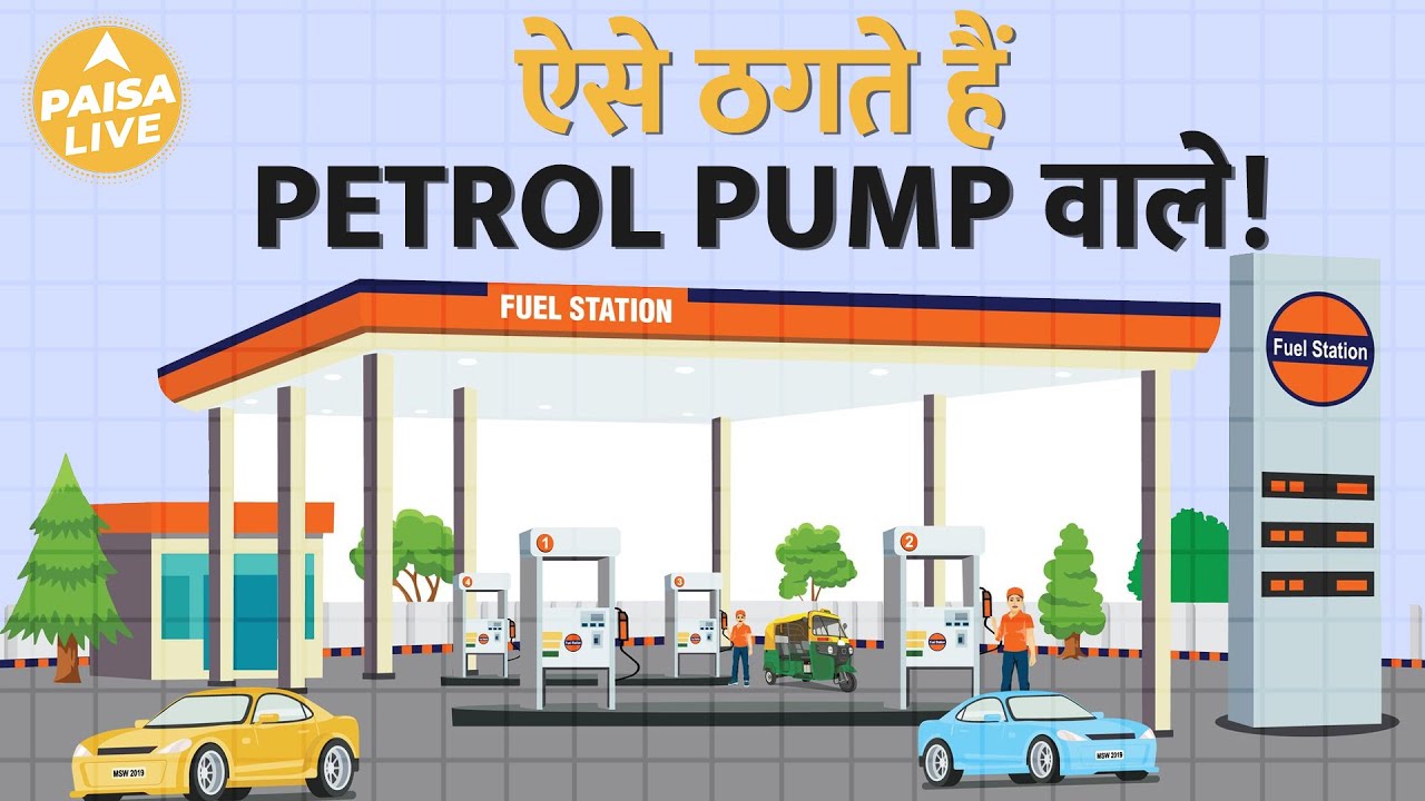 Beware of This SCAM at Petrol Pumps, Watch This Video To Know What’s Happening | Paisa Live