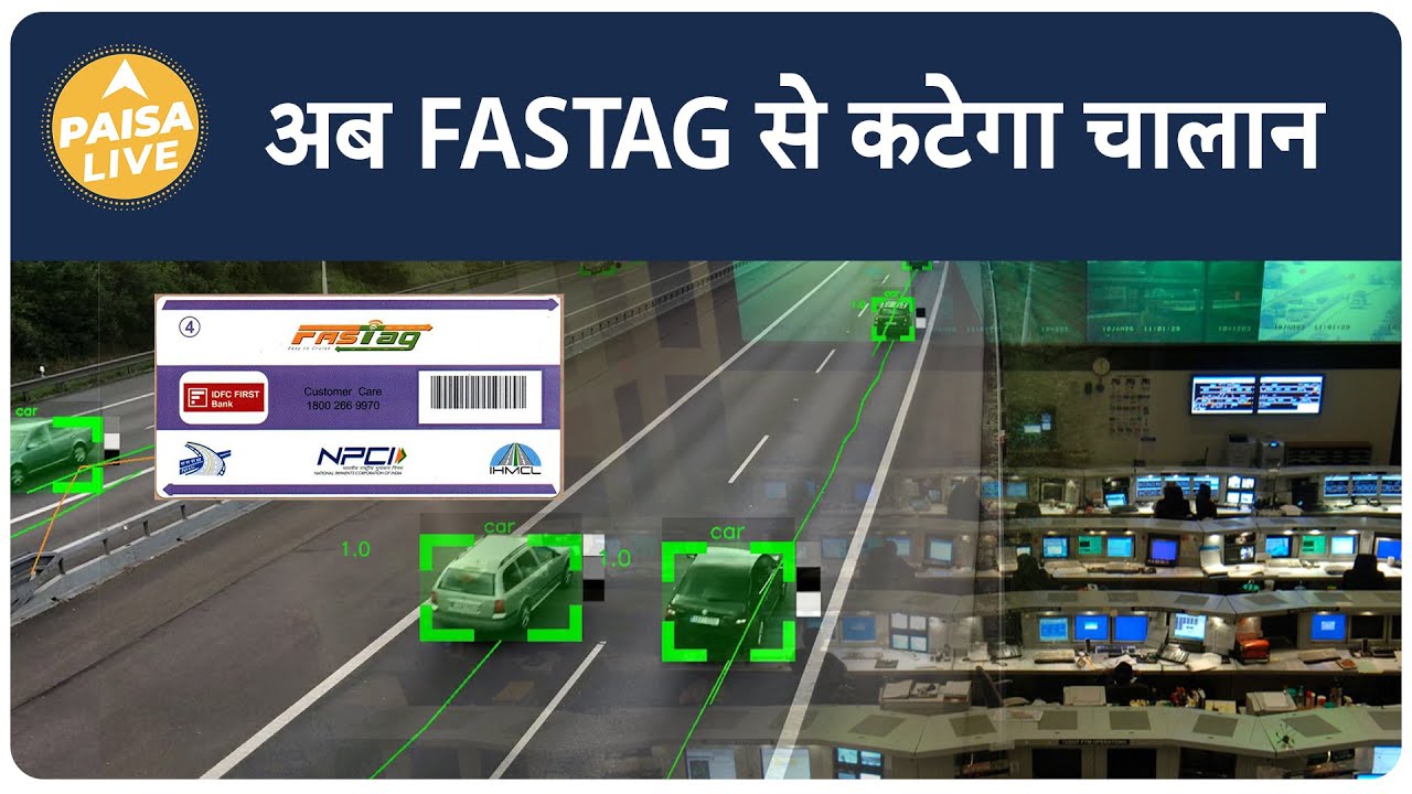 Fastag Chalan: From July 1, Fines to be Deducted via Fastag; Get the Full Details | Paisa Live